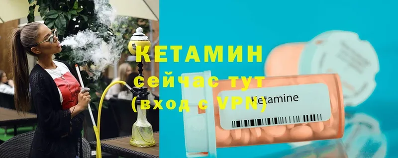 купить   Анива  Кетамин ketamine 